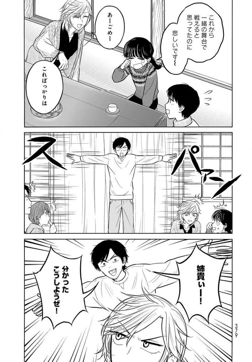 ページ 13 — 第11話