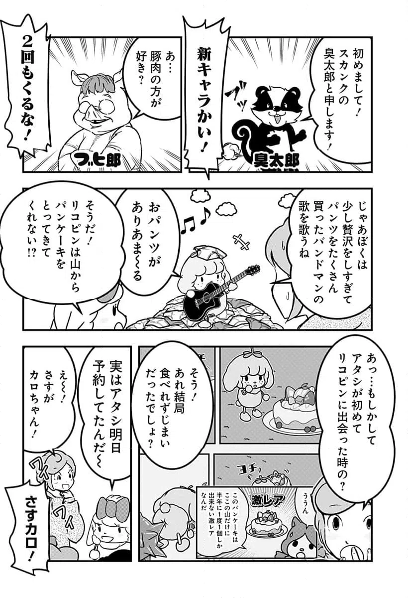 ページ 10 — 第135話