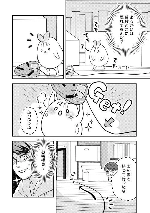 ページ 16 — 第1話
