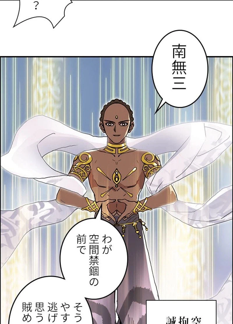 ページ 30 — 第249話