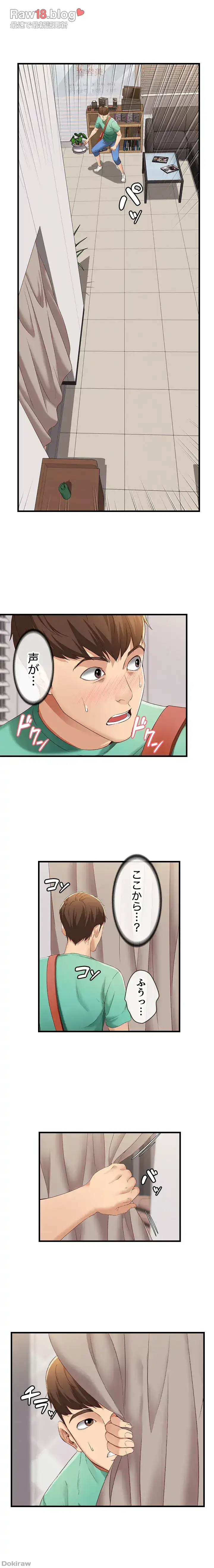 ページ 15 — 第4話