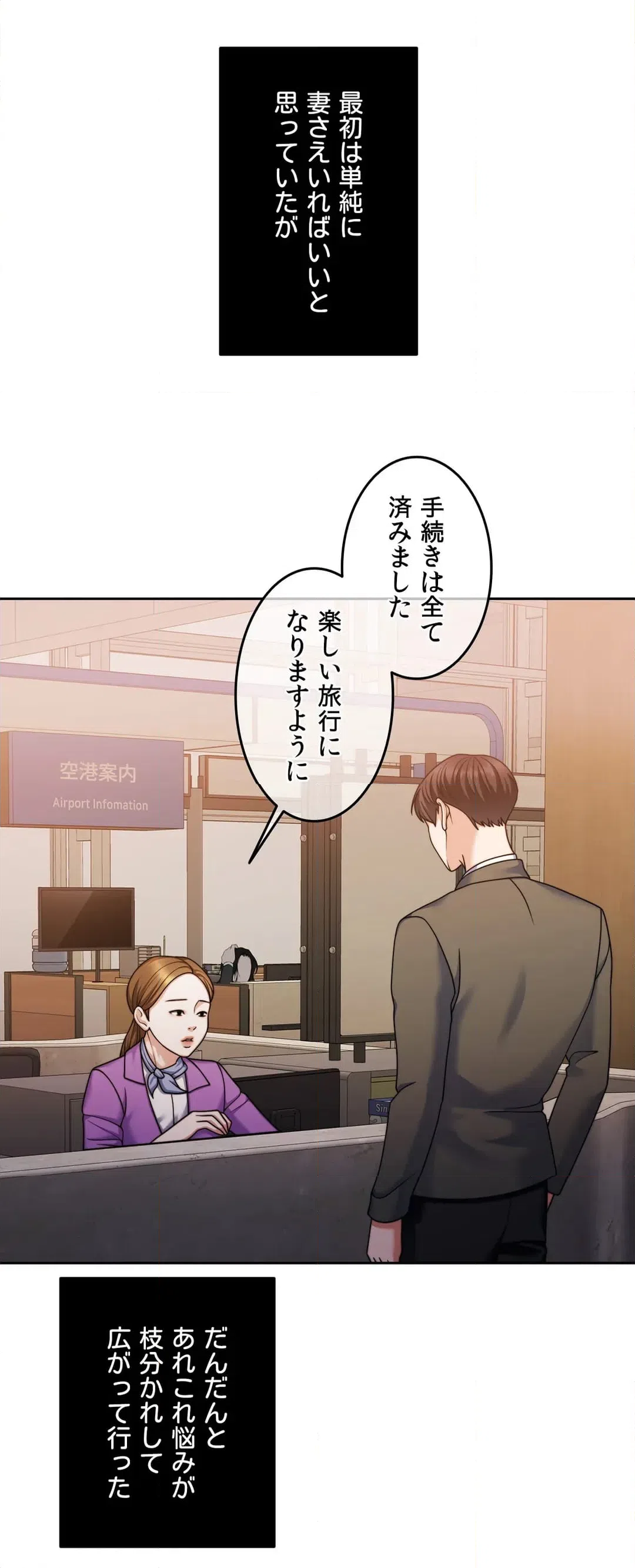 ページ 5 — 第69話