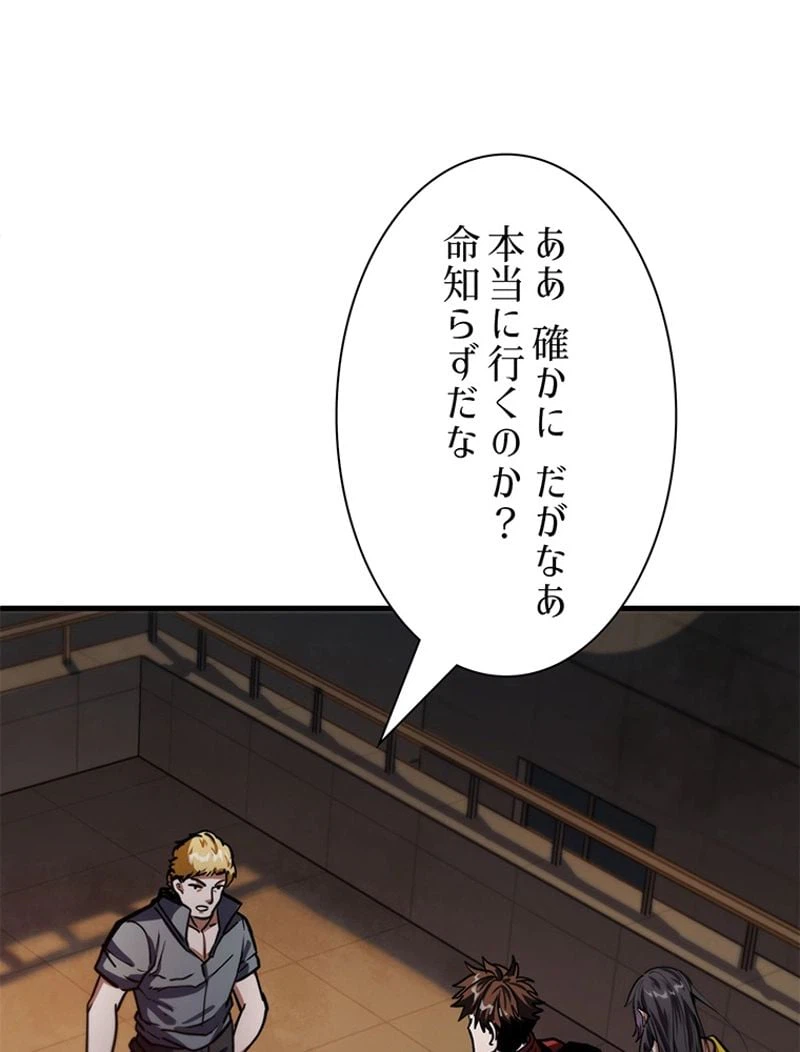 ページ 26 — 第9話