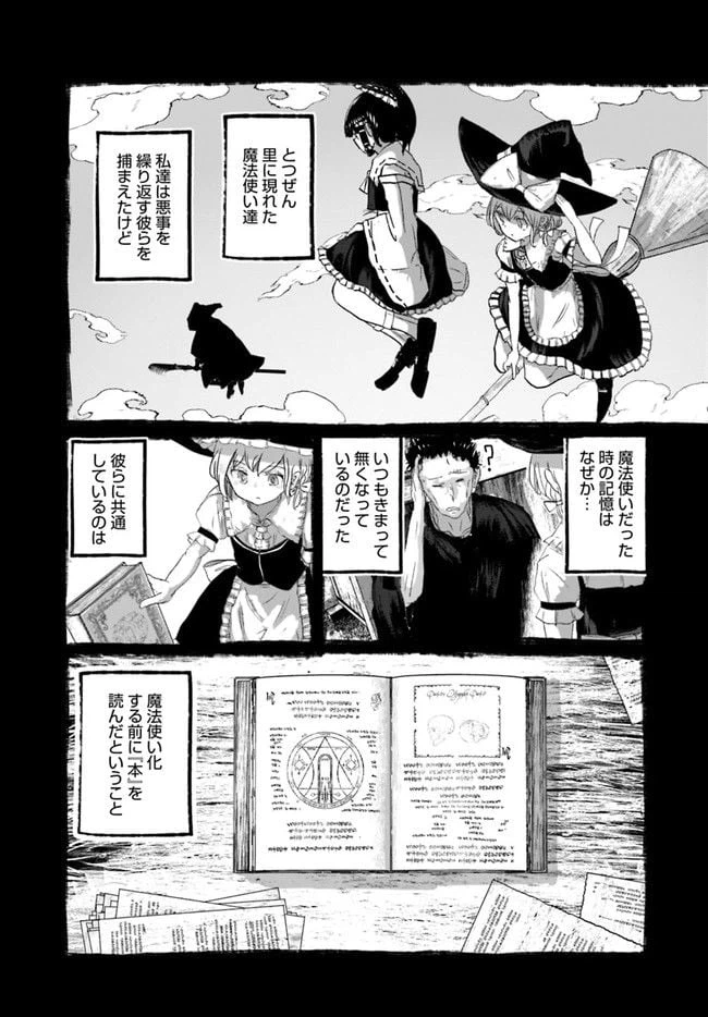 ページ 4 — 第2話