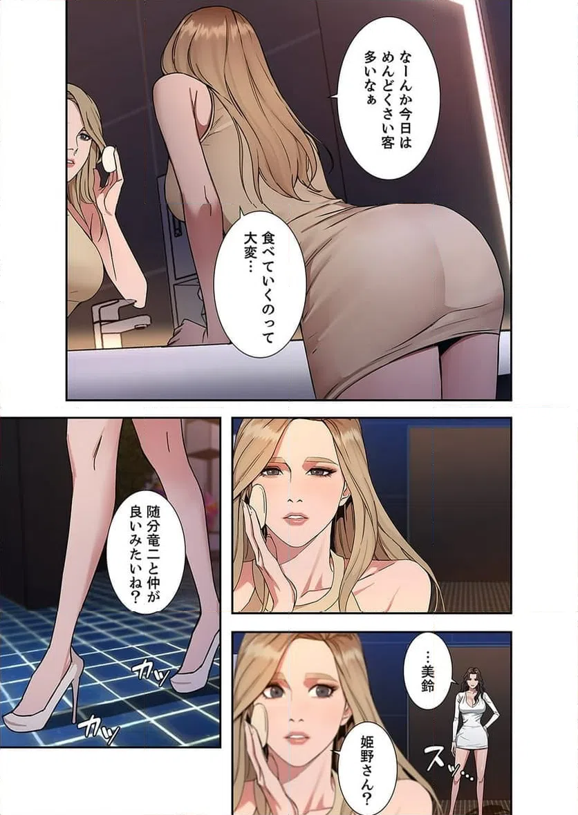 ページ 14 — 第1話