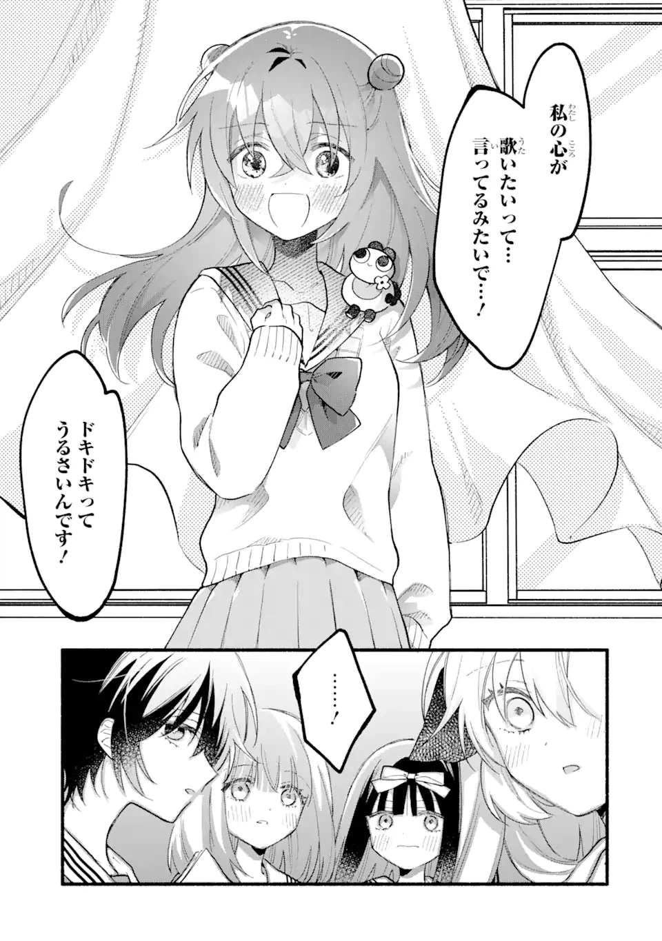 ページ 3 — 第13.2話