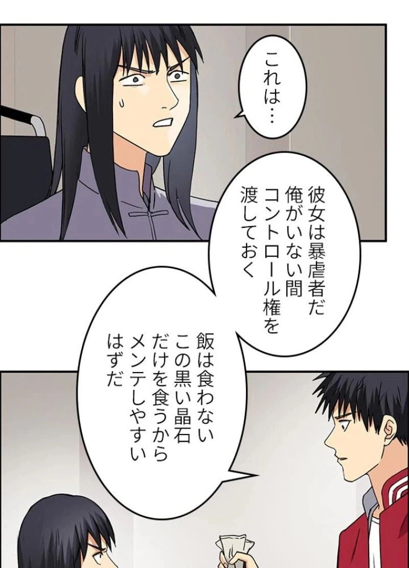 ページ 14 — 第116話