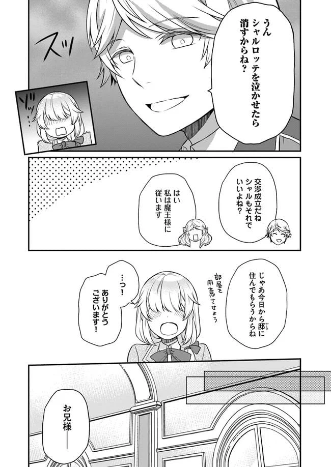 ページ 18 — 第7話