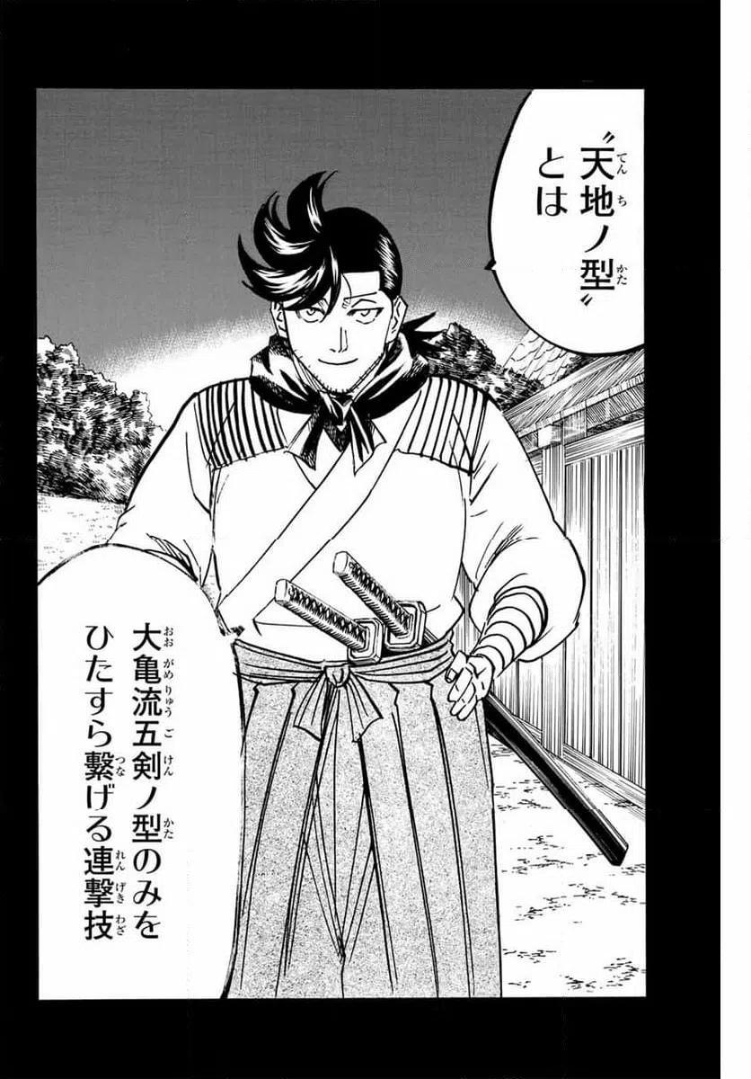 ページ 4 — 第288話
