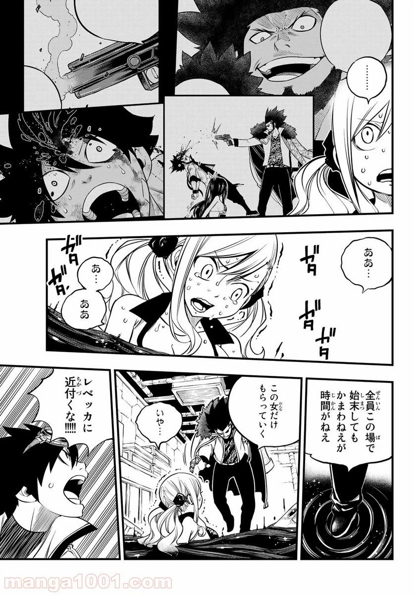 ページ 13 — 第93話