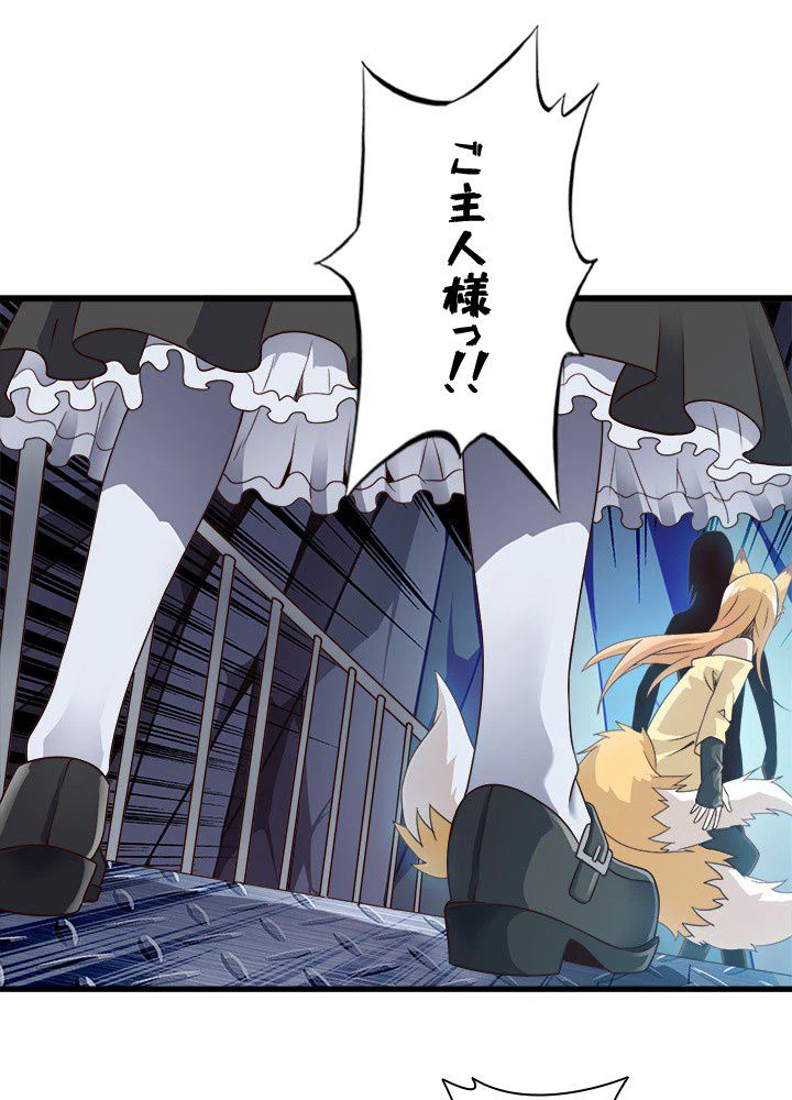 ページ 3 — 第24話