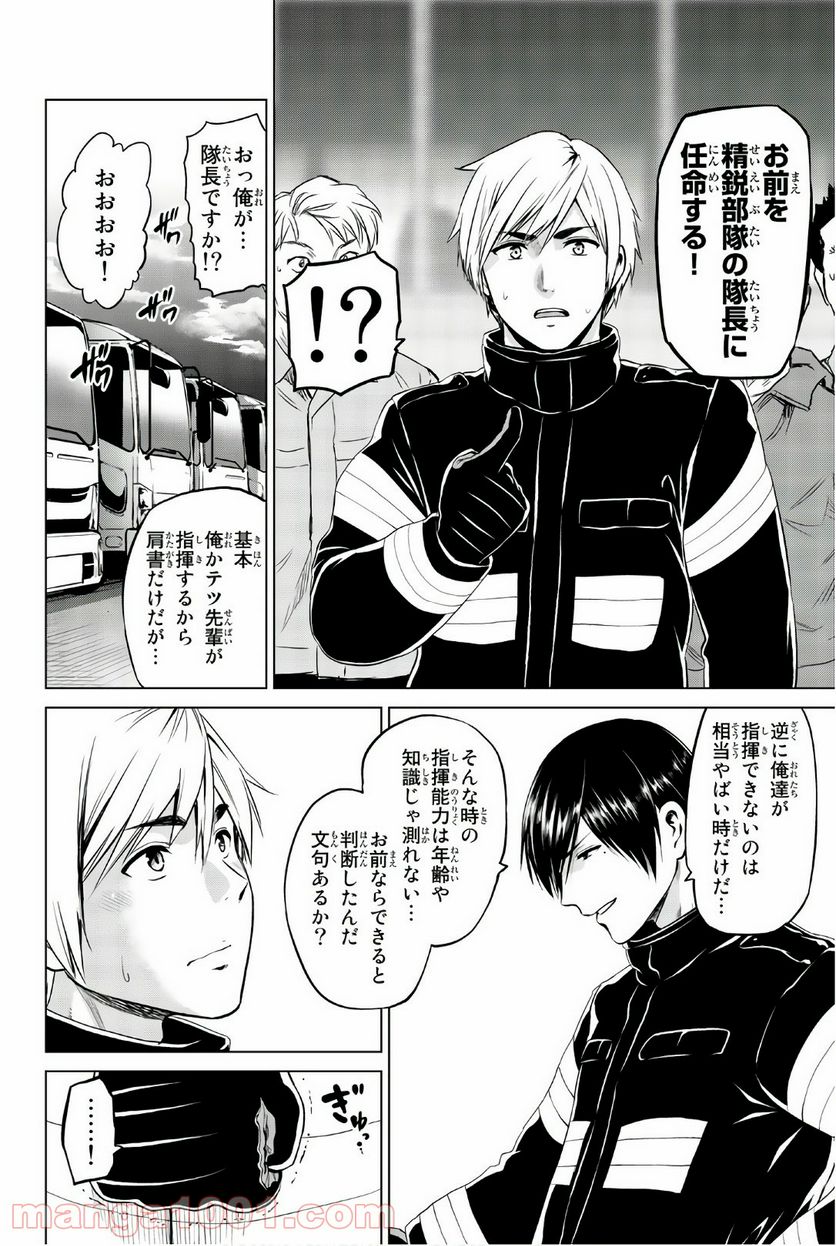 ページ 4 — 第93話