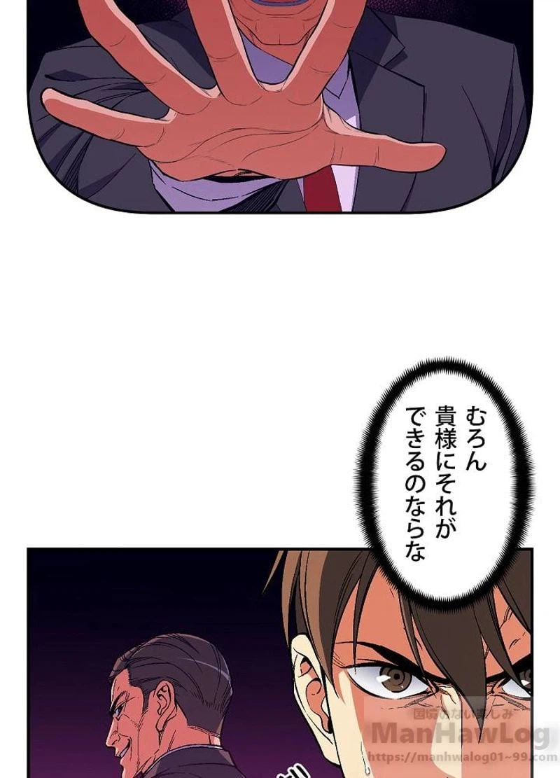 ページ 28 — 第77話
