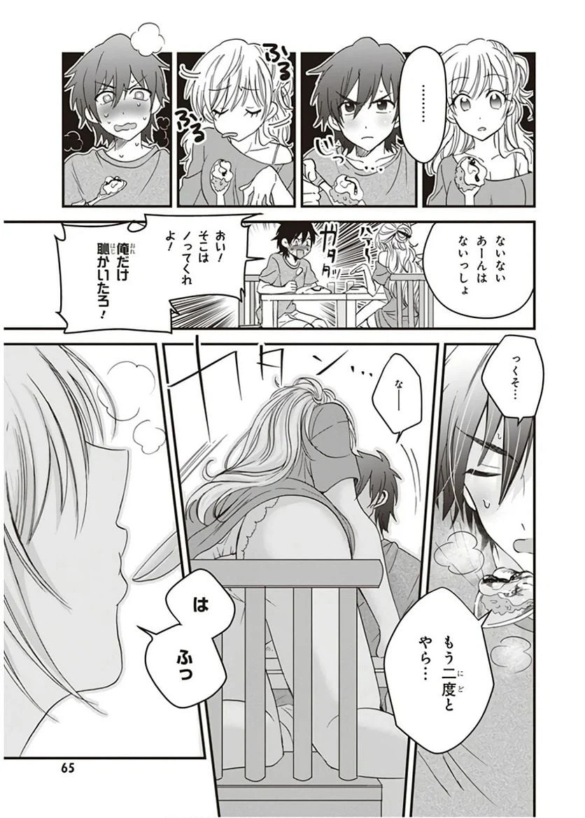 ページ 27 — 第2話