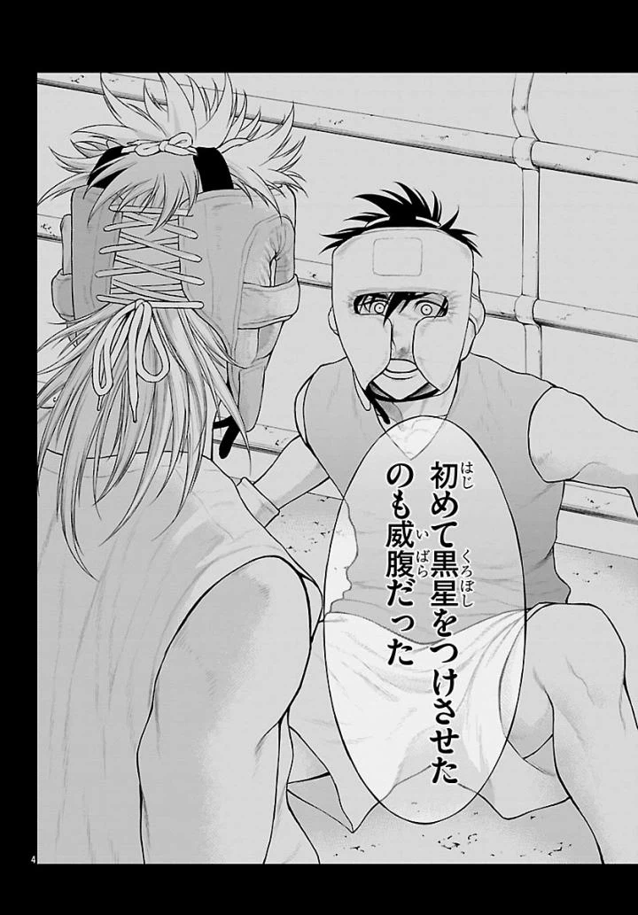 ページ 4 — 第10話