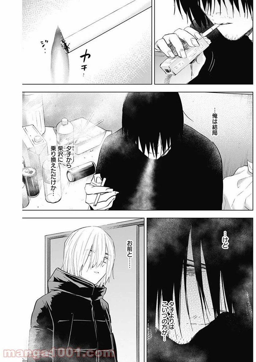 ページ 7 — 第80話