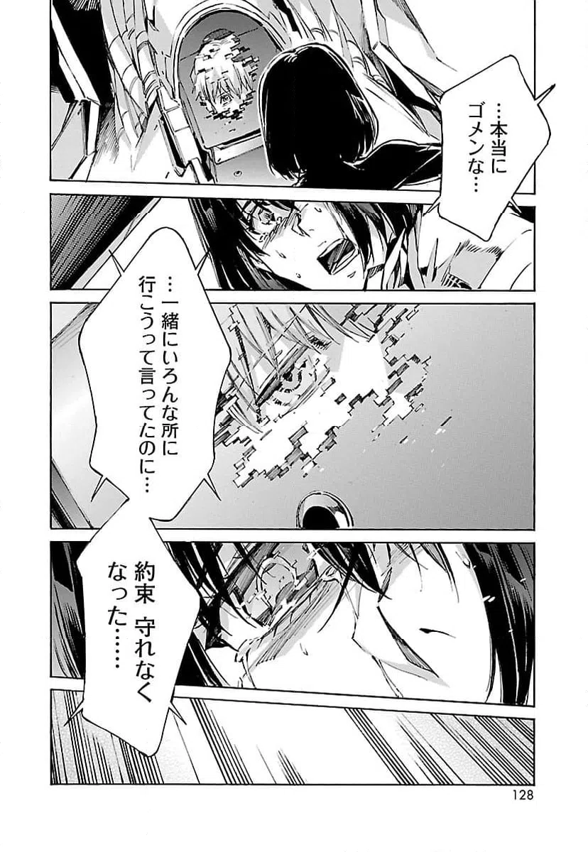 ページ 12 — 第122話