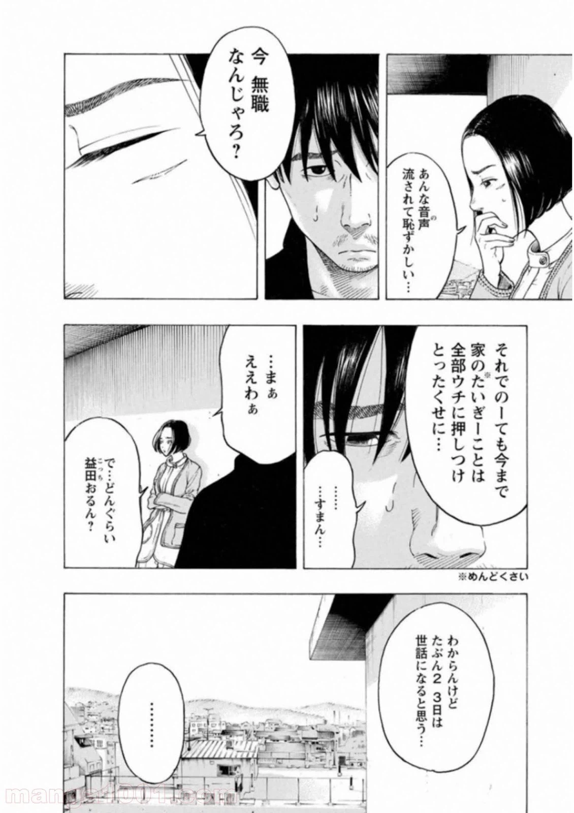 ページ 12 — 第59話