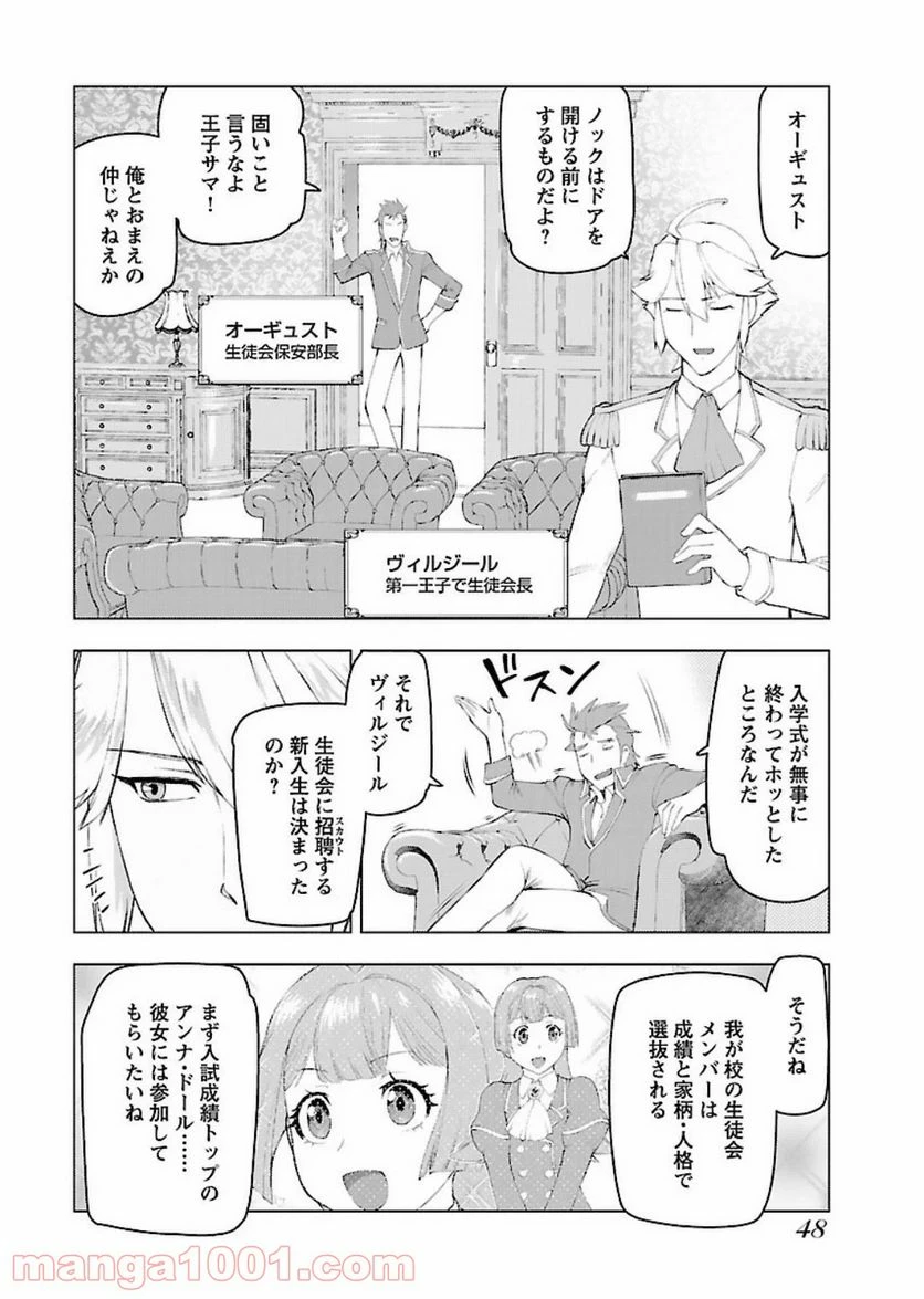 ページ 14 — 第2話