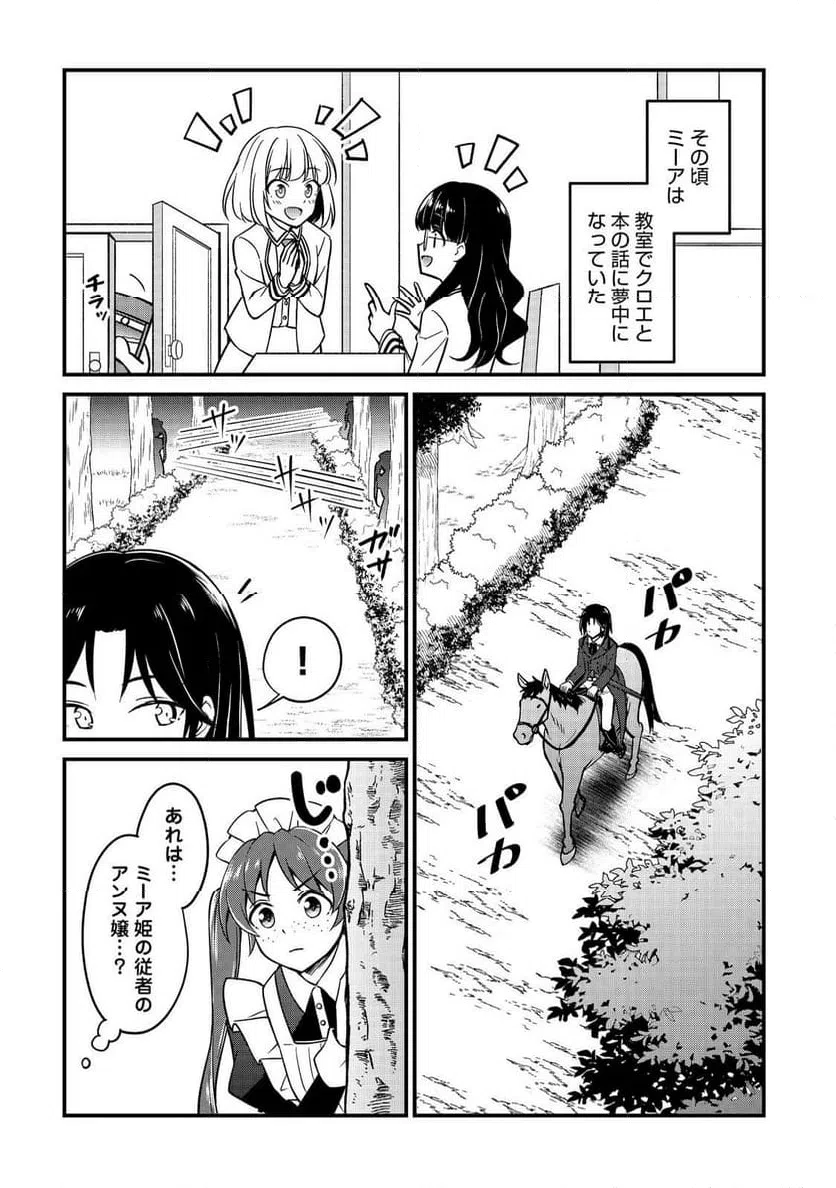 ページ 4 — 第12話