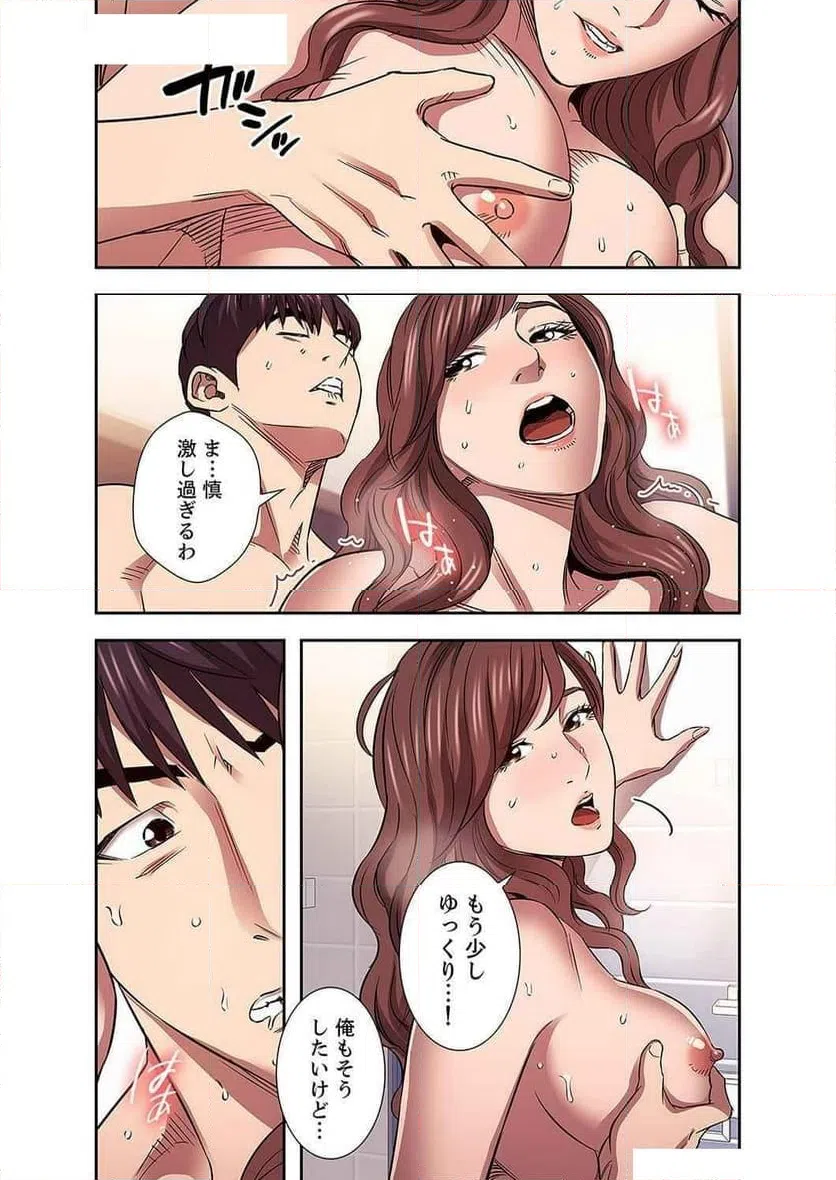 ページ 8 — 第39話