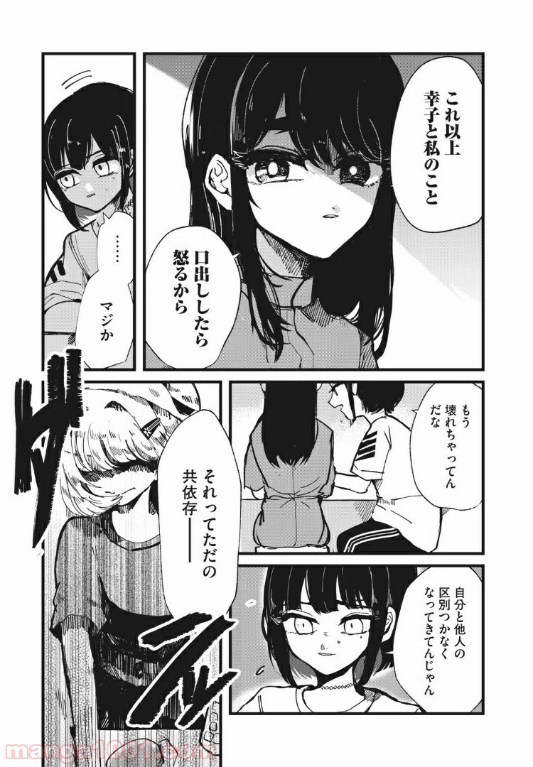 ページ 15 — 第15話