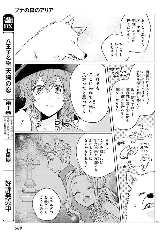 ページ 6 — 第15.6話