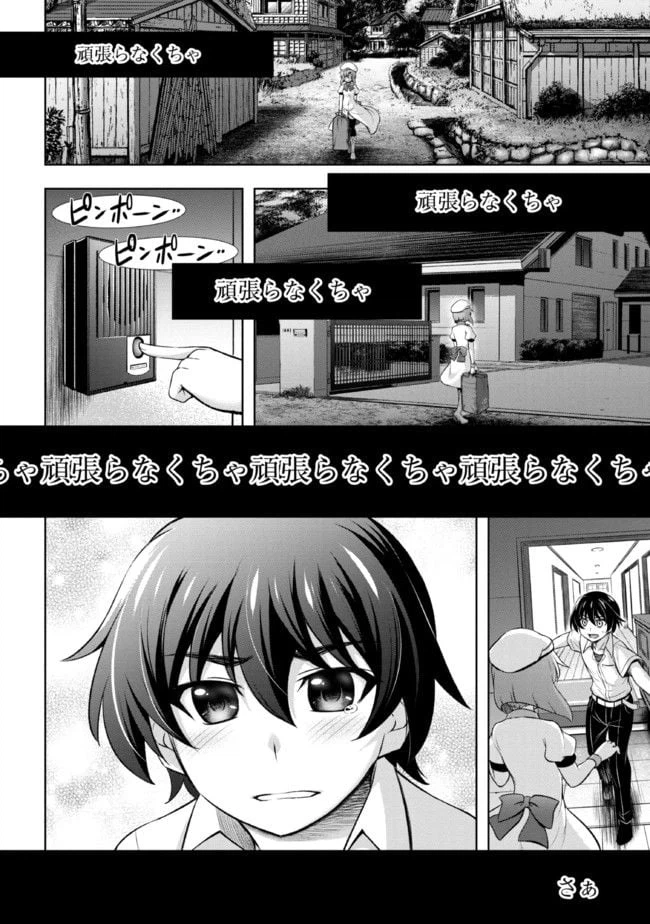 ページ 22 — 第8.1話