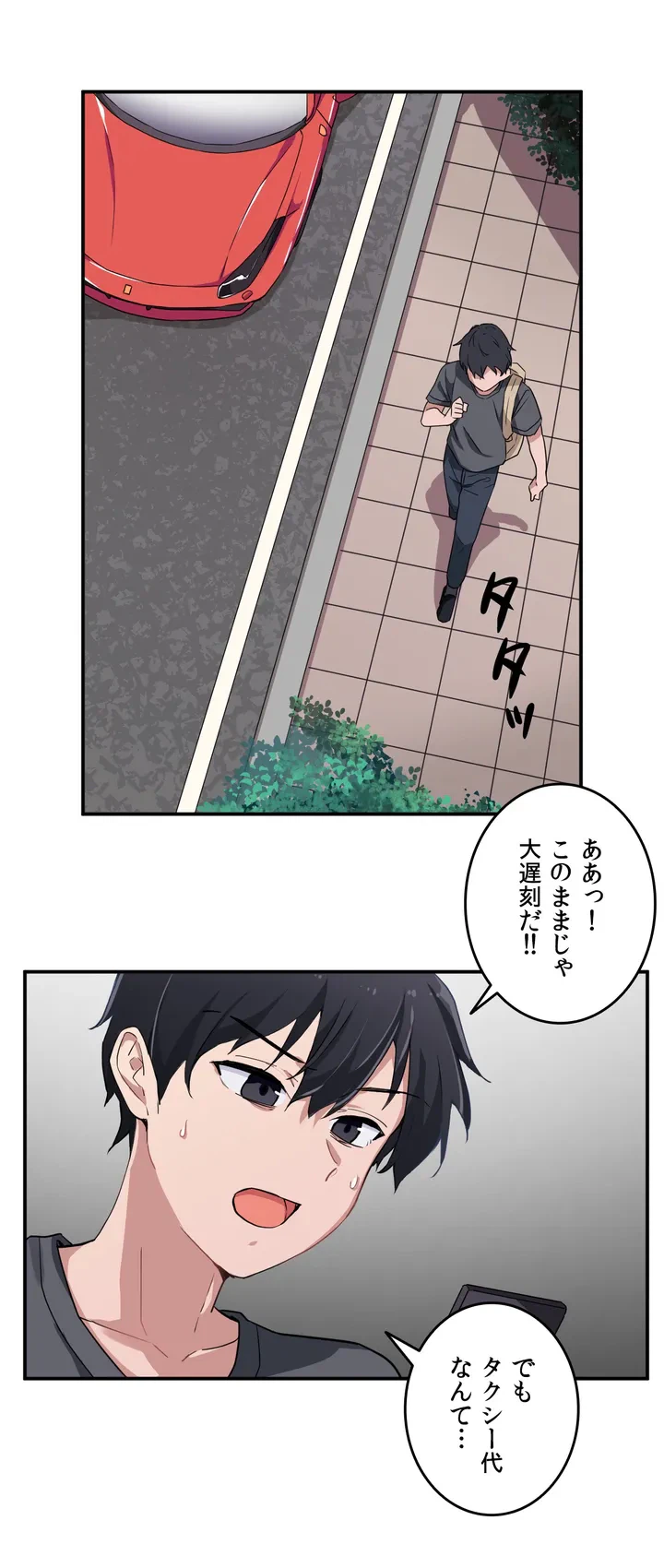 ページ 33 — 第1話