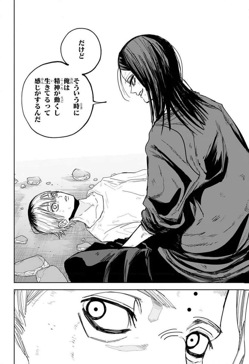 ページ 10 — 第17話
