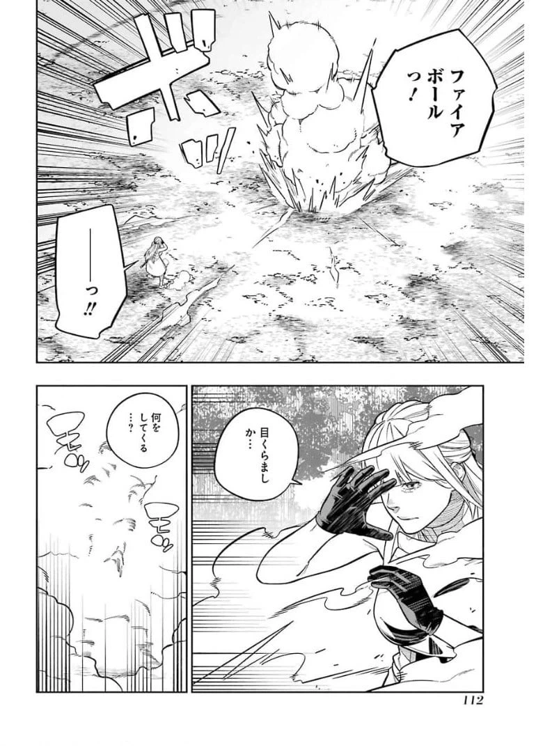 ページ 18 — 第11話