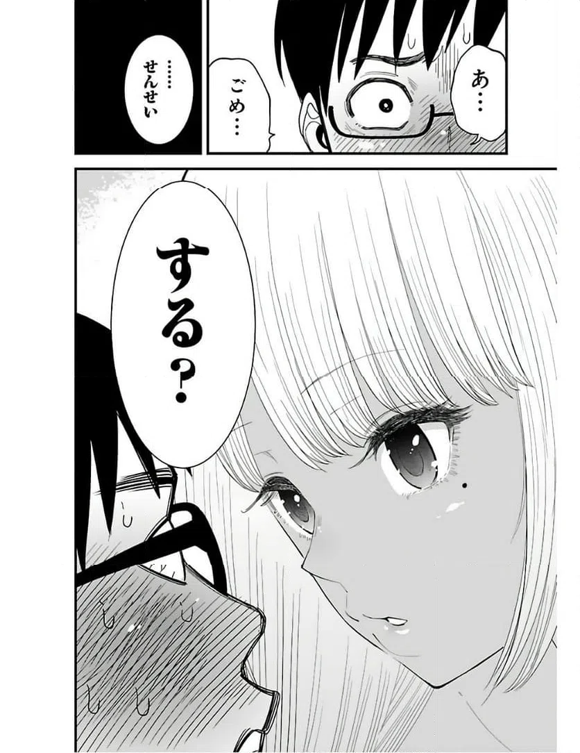 ページ 30 — 第1話