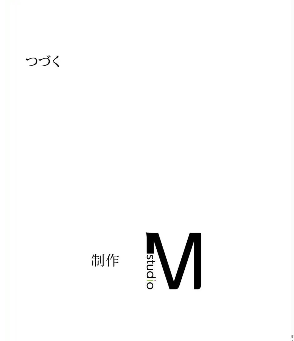 ページ 17 — 第8話
