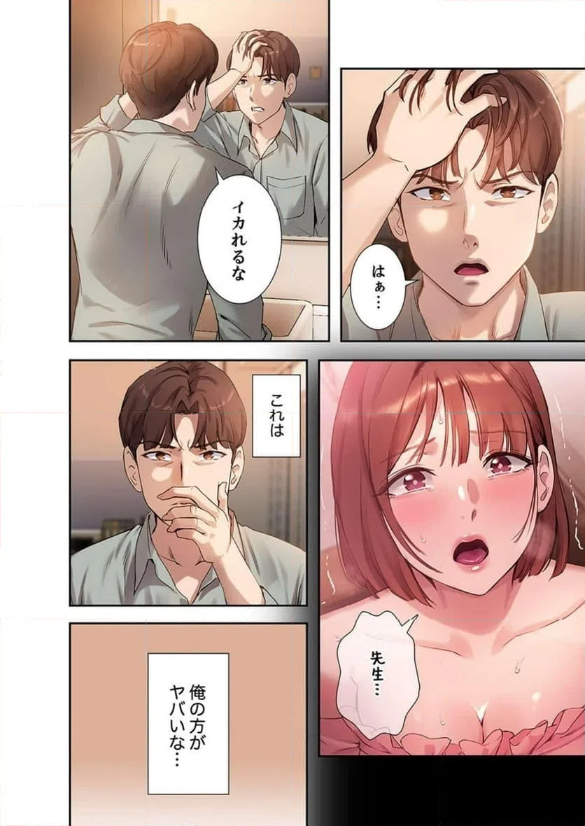 ページ 9 — 第5話