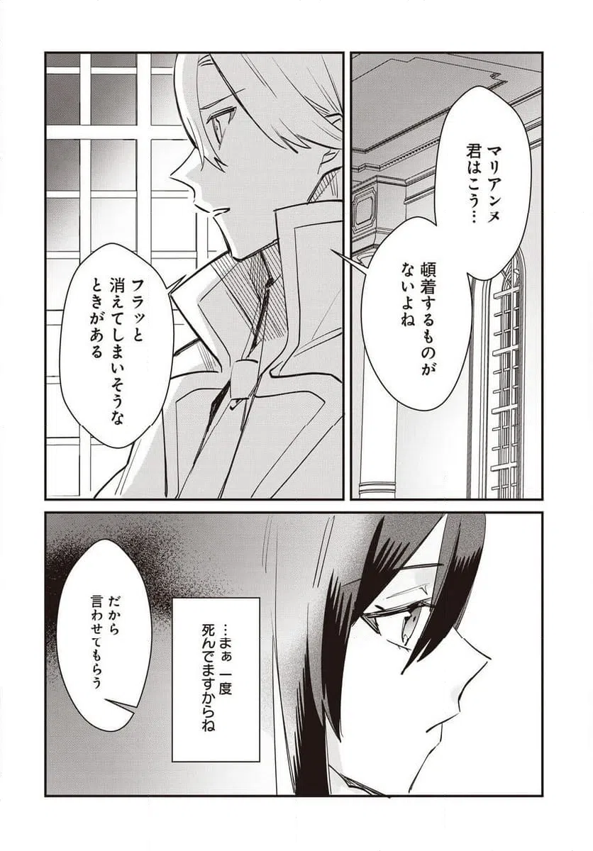 ページ 6 — 第14話