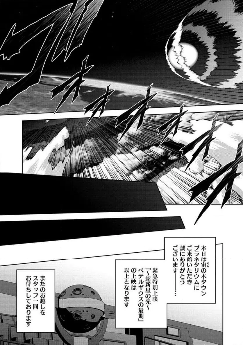 ページ 9 — 第1話