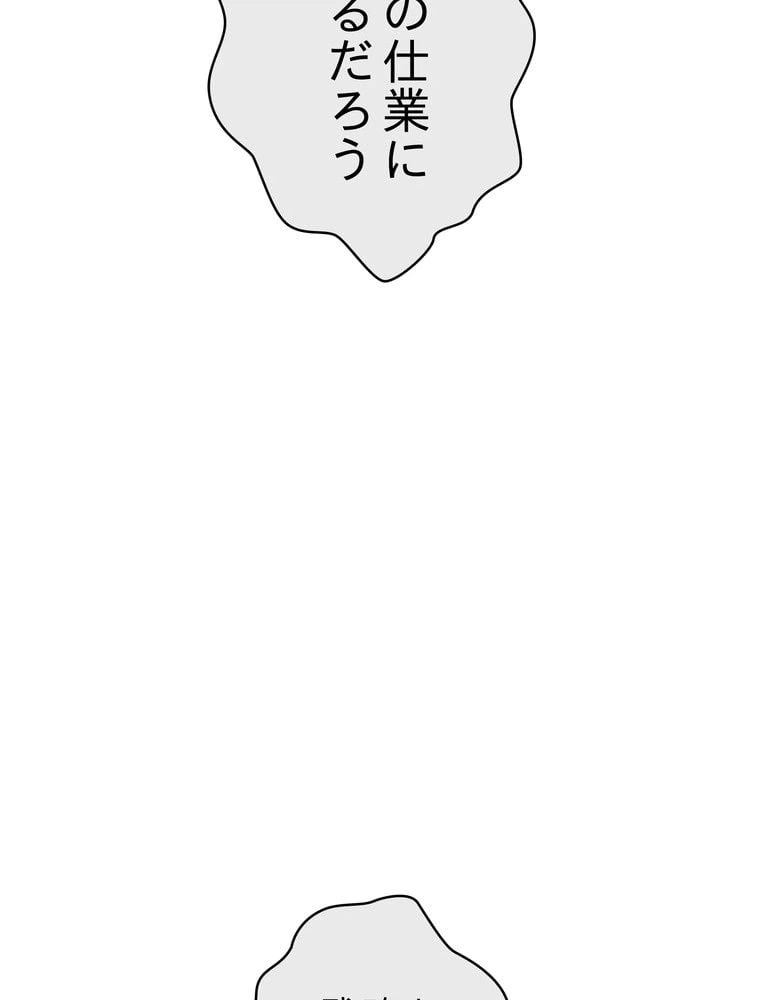 ページ 7 — 第143話