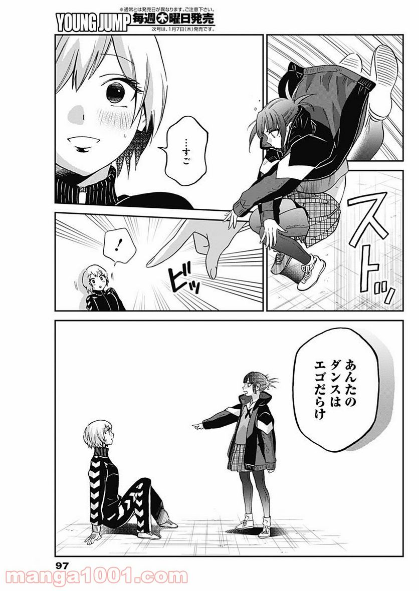 ページ 5 — 第6話