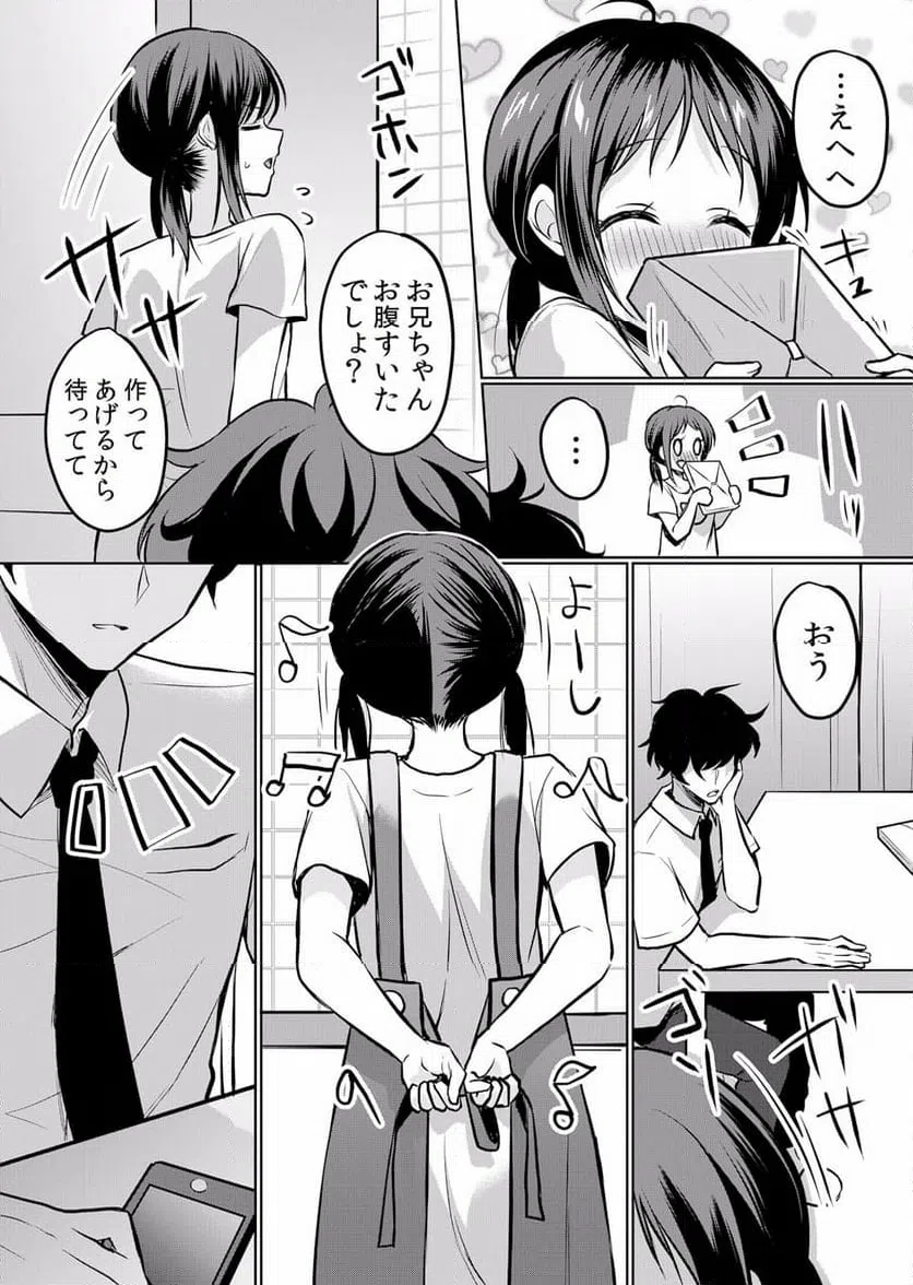 ページ 6 — 第21話