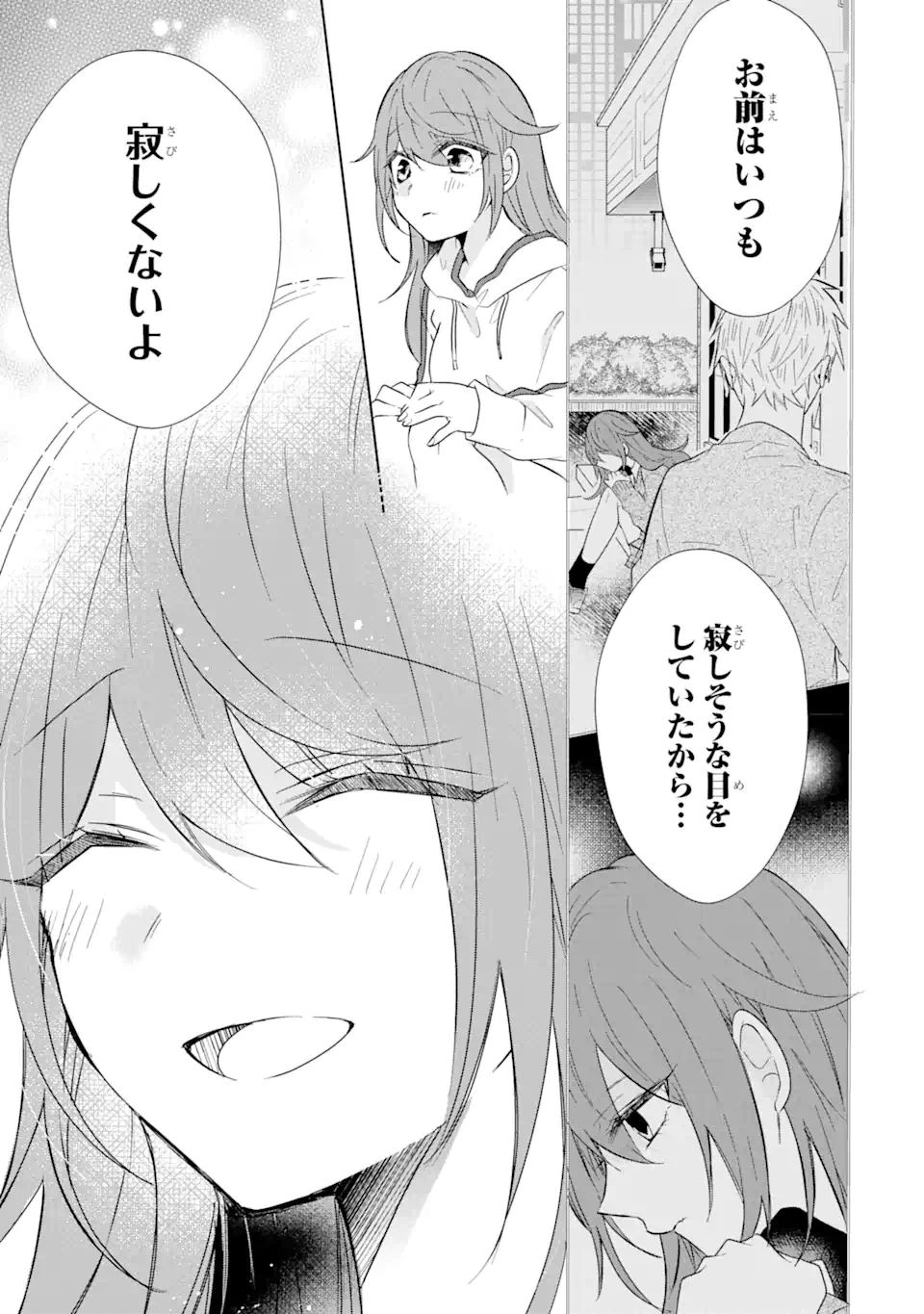 ページ 5 — 第6.3話