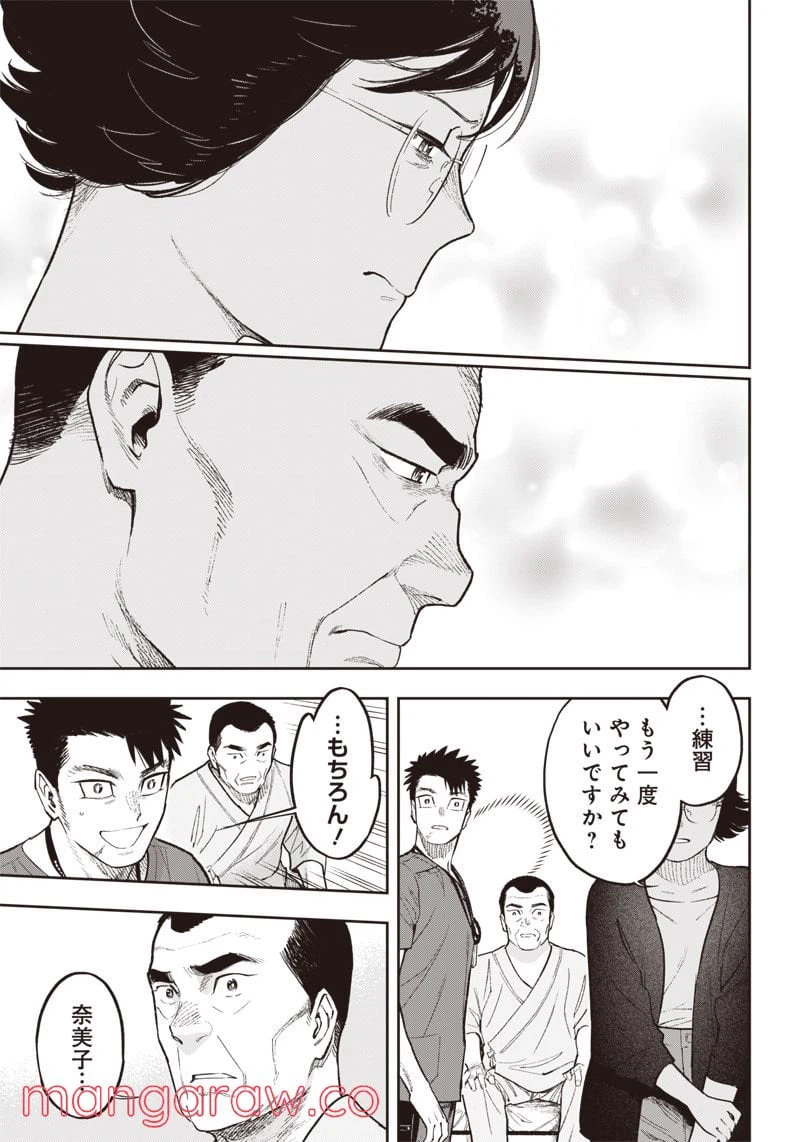 ページ 11 — 第6話