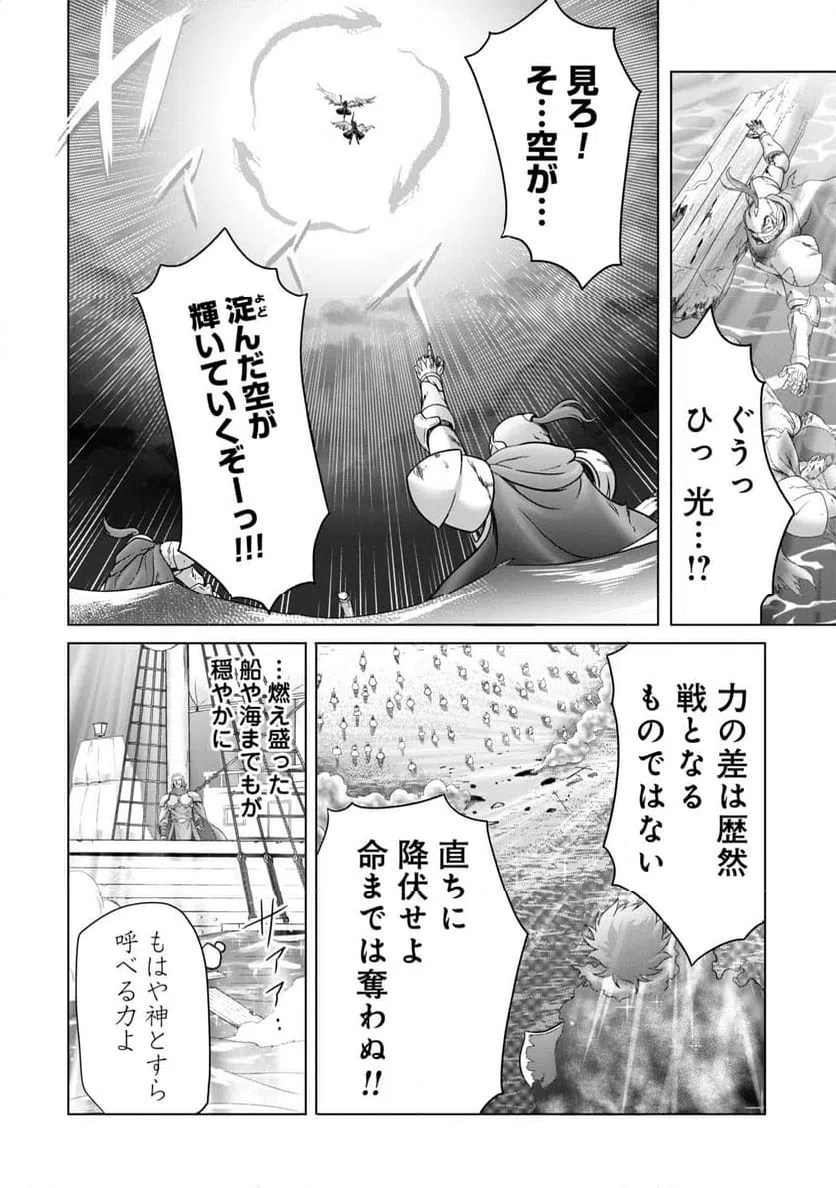 ページ 20 — 第22話