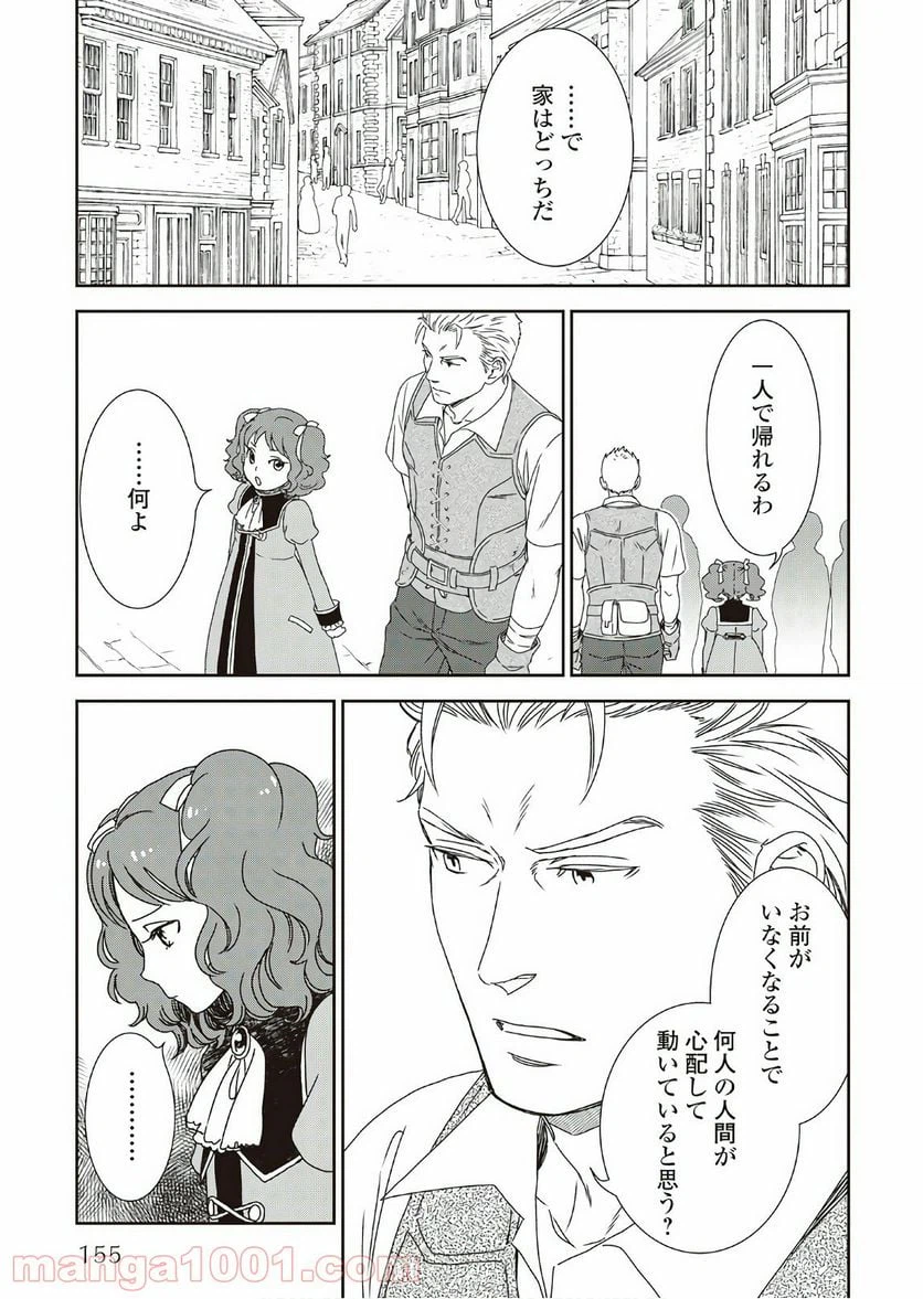 ページ 27 — 第32話