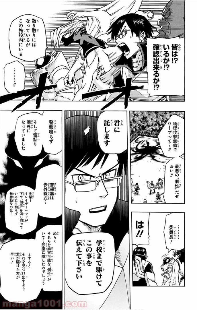 ページ 5 — 第15話
