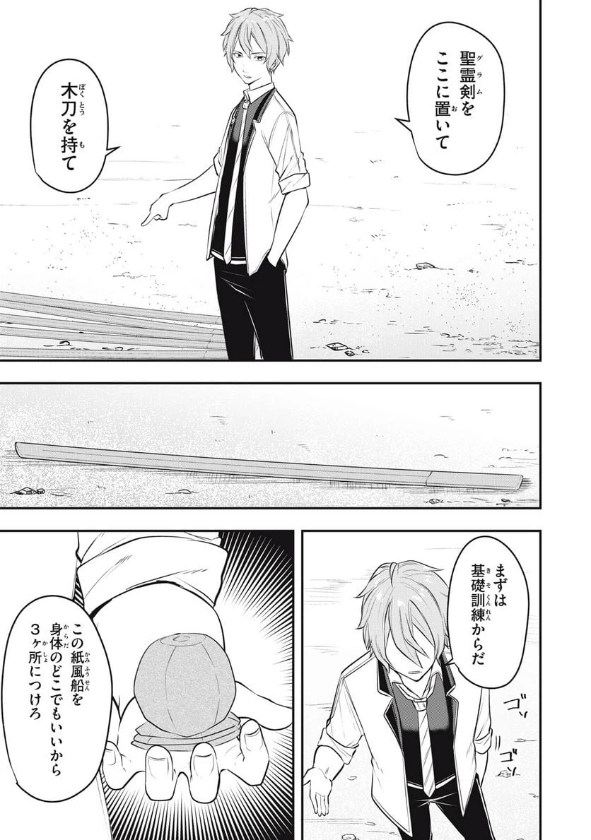 ページ 11 — 第13話