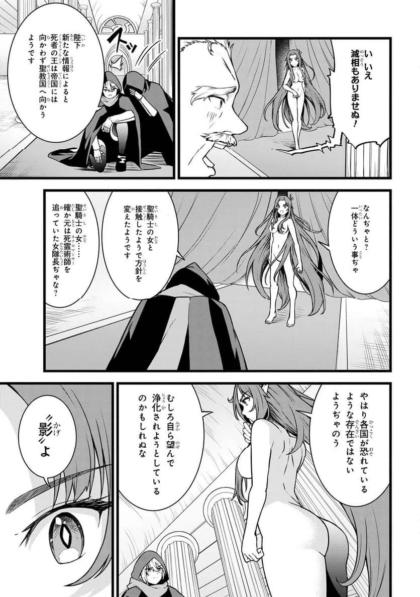 ページ 3 — 第19.1話