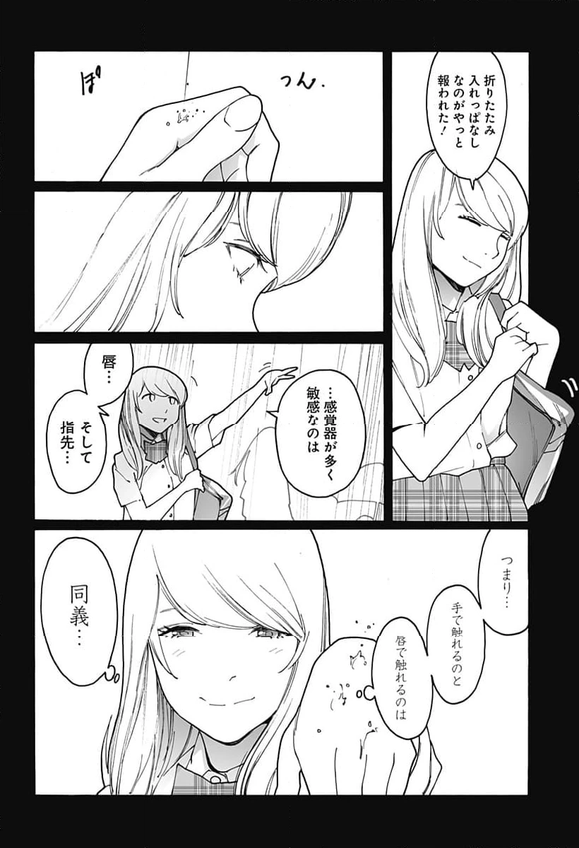 ページ 4 — 第298話