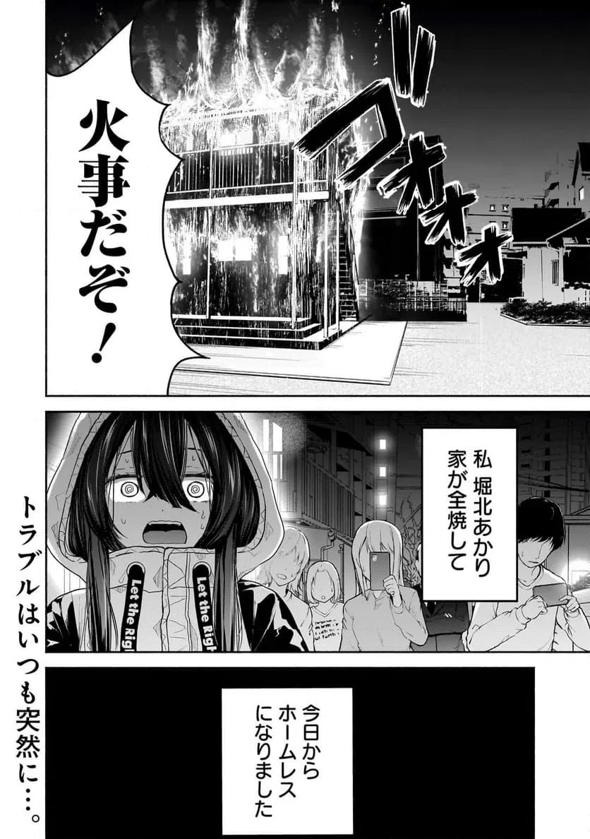 ページ 10 — 第1話
