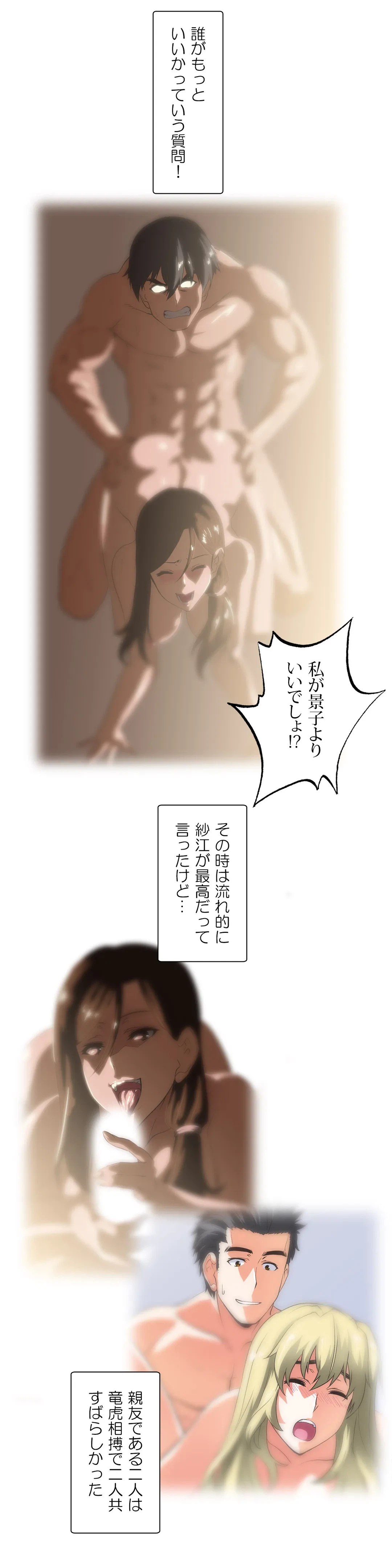 ページ 5 — 第44話