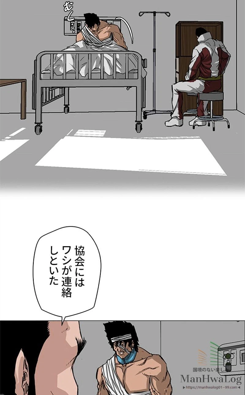 ページ 7 — 第14話